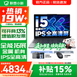 联想小新16/小新Pro16GT AI元启 可选2026补贴15% 高性能轻薄笔记本电脑 学生设计办公本 标压酷睿 i5-13420H 16G 512G｜小新16c新款国补 16英寸 微边框高清全面屏