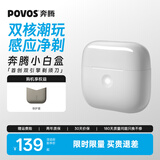 奔腾（POVOS）小白盒双引擎剃须刀T002电动旋转式迷你便携智能感应须刨刀送男友老公生日礼物