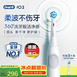欧乐B德国进口成人电动牙刷iO2典雅白刷头*1柔波双净刷深度清洁护龈自营送男友送女友情侣送礼七夕礼物