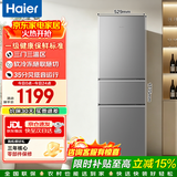 海尔（Haier）冰箱三开门一级能效冰箱家用超薄出租房小冰箱小户型2天约1度电节能省电冰箱2026新款以旧换新补贴 230升+一级能效+中门软冷冻+节能省电