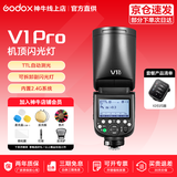 神牛闪光灯 v1pro 闪光灯 机顶外拍灯 热靴灯 高速锂电 便携微单反摄影 户外便携补光灯 V1pro+X3引闪器 佳能