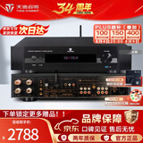 天逸（Winner）AD-66DPRO 合并式数字解码功放  高保真无线蓝牙发烧HIFI功放机 AD-66DPRO（黑色）