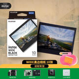 INSTAX富士instax立拍立得 宽幅相纸 黑边单包装10张+磁吸二合一相框