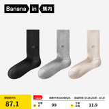 蕉内（Bananain）热皮7系情侣男女士袜子羊毛保暖7A抗菌防臭吸汗透气长筒秋冬季3双 【女士|轻暖】黑灰+浅灰+浅米 3双 均码