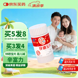 新稀宝辛富力锌硒宝片锌硒片男士备孕期妇女补锌海诺莱小红宝蛋白锌