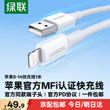 绿联【官方MFi认证】适用苹果14/13/12充电线快充数据线USB to Lightning闪电接口 iPhone手机平板1米