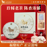 八马茶业福鼎白茶2015年白牡丹饼茶 300g 老白茶  福鼎原产 茶叶节日送礼