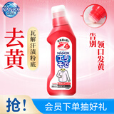 狮王（Lion）纳米乐高效洁白衣领净250g预处理粉底液校服口红汗渍黄渍衣领净