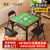 掼圣掼蛋桌折叠掼蛋专用桌麻将桌餐桌多用途加厚不挡腿桌面可定制
