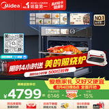 美的（Midea）嵌入式微蒸烤一体机GR6 55L 全域双彩屏 家用蒸烤箱R6（支持鸿蒙智联）蒸烤一体