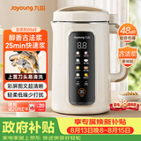 九阳（Joyoung）1.2L豆浆机3-4人用破壁机古法豆浆可预约免煮免滤家用全自动榨汁机料理机DJ12P-D565