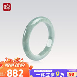 印象眸 翡翠手镯女款玉手镯A货玉石镯子送妈妈送老婆