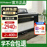 罗兰（Roland）全新智能电子钢琴考级初学88键重锤电钢琴FP18主机+定制三踏木架