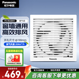 松下（Panasonic） 排气扇厨房排风扇卫生间换气扇玻璃窗式浴室抽风机强力 FV-RV20H1【排风量204】开孔190