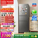 美菱【升级款】离子净228L三门冰箱家用变频一级能效省电风冷无霜租房小户型MRF-228WP3CXG1国家补贴