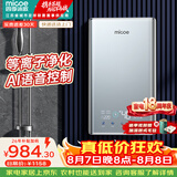 四季沐歌（MICOE）即热式电热水器家用型8500W速热变频智能恒温AI语音控制超薄淋浴洗澡上门安装以旧换新DSK-H85-M09