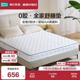 林氏家居CD189A20cm0胶净味棕硬弹椰棕整网弹簧床垫1.5米×2米偏硬睡感