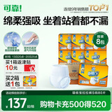 可靠（COCO）吸收宝成人拉拉裤S80片（臀围≤90cm）内裤型纸尿裤老年人尿不湿