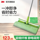 3M 思高 动感吸尘魔力洁地擦平板拖把 促销装F4附带拖布替换装cbg F4标配（拖把+2块替换布）
