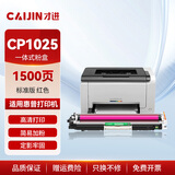 才进原装适用惠普CP1025粉盒红色HP LaserJet CP1025nw color激光打印机硒鼓ce313a专用墨盒易加粉126a碳粉盒