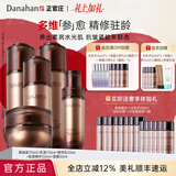 多娜娴（danahan）【七夕】人参籽抗皱紧致护肤套装韩国进口保湿淡纹送老婆女友礼物 【5件套】肌底+水+精华+乳+面霜