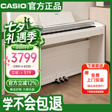 卡西欧（CASIO）电钢琴 PX870白色立式成年人儿童88键重锤智能APP互动分享标配款