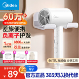 美的吹风机【折叠便携】大功率家用吹风机负离子恒温护发出差便携电吹风七夕开学节日生日礼物 【加配免打孔支架+便携收纳袋】