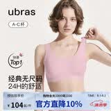 ubras虞书欣同款无尺码免拆胸垫背心式内衣女无痕无钢圈聚拢文胸