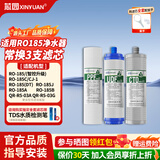 芯园滤芯适配净水器RO185/RU185/RL403/RL501/R5-03A家过滤器用净水机活性炭滤芯适用沁园直饮机配件 RO185A/B/C/DT/J【常换3支】
