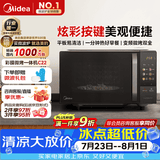 美的（Midea）微波炉变频家用20升800W快捷平板速热微波炉烤箱一体机C22 高清彩屏 一级能效