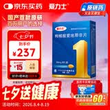 【原研药】爱力士 枸橼酸爱地那非片 30mg*8片/盒 男科用药京东自营旗舰店
