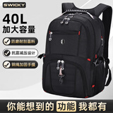 SWICKY双肩包男背包大容量16英寸电脑包男士户外旅行防泼水商务包 黑色升级版 升级版黑色大号【84%的人选择】