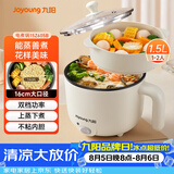 九阳（Joyoung）电煮锅小电锅宿舍小锅电蒸锅 学生寝室一体泡面小火锅多功能锅一人电火锅F-15Z605B