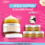 科颜氏（Kiehl's）金盏花面霜50ml平衡水油舒缓保湿护肤品礼盒七夕情人节礼物