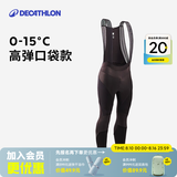 迪卡侬骑行服RCR骑行紧身裤防水防风山地公路骑行自行车男 RCR骑行长裤-高弹口袋款(新款) M
