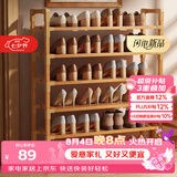 安尔雅楠竹简易鞋架门口宿舍竹子多功能鞋架子多层鞋柜家用收纳 6层80cm