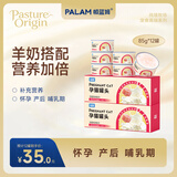 PALAM帕蓝姆猫罐头孕猫怀孕产后下奶猫咪月子营养羊奶罐头85g*12