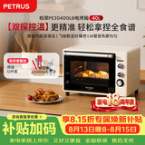 柏翠(petrus)电烤箱家用40L容量搪瓷内胆独立控温热风循环PE3040GLB-米白色【七夕情人节礼物】