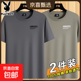 花花公子（PLAYBOY）【3件装】夏季新款纯棉短袖t恤男2026圆领休闲体恤衫百搭男士上衣 A款深灰+B款卡其【纯棉2件】 2XL 建议【135-150斤】