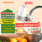 九阳（Joyoung）净水器水龙头家用台式前置厨房自来水过滤器超滤龙头机 TC06【超滤款】