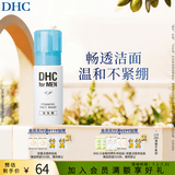 蝶翠诗（DHC）男士洁面泡沫150ml 温和洁净祛痘 洗面奶【日本进口】
