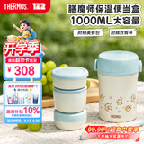 膳魔师（THERMOS）保温便当盒304不锈钢宽口保温萌宠系列食物罐带餐包TCBC