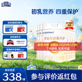合生元【官方直营】派星天护婴儿配方奶粉1段法国进口 0-6月 700g*6罐