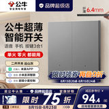 公牛（BULL）开关插座面板全屋套装g12星空灰斜五孔墙壁暗装修超薄官方旗舰 【已接入米家】智能双开 远山灰【双控灵活】