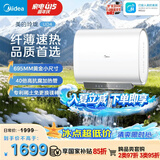 美的（Midea）【性价比新品】60升双胆扁桶电热水器3300W速热节能稀土镁棒大水量F60-33UD4(HE)一级能效国家补贴