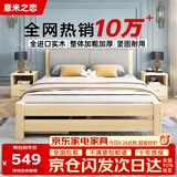 意米之恋 实木床双人床软包床1.2m*1.9m床+5cm椰棕床垫包安装RB-B02(套装)