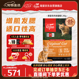 Orijen渴望猫粮 成猫幼猫粮 全价通用无谷原味鸡肉进口5.4kg效期27/1