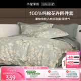 水星家纺四件套床上纯棉100%a类全棉透气床单被套双人加大1.8m床序枝