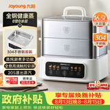 九阳（Joyoung）电蒸锅快速蒸汽16.5L大容量三层0涂层304不锈钢可预约家用多功能涮火锅炖蒸煮电热锅升级款PR2J16