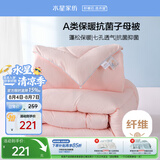 水星家纺被子冬季被子母被芯二合一纤维被褥约8.9斤200*230cm粉